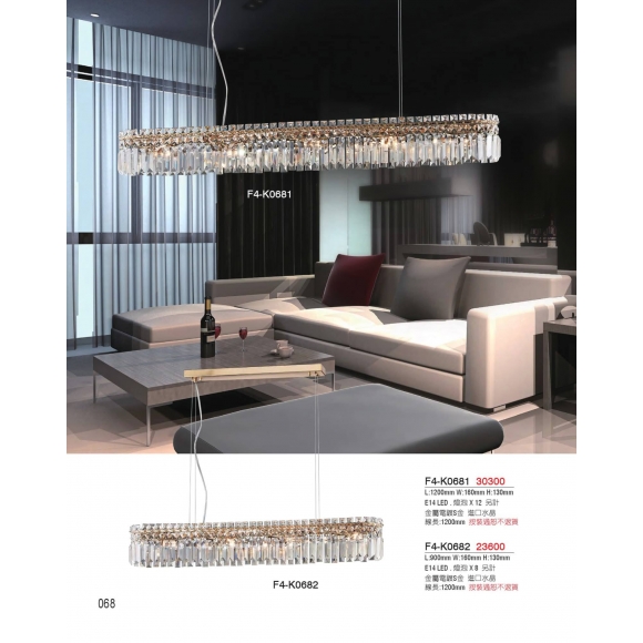 【F4-K】時尚水晶吊燈  F4-K0681 F4-K0682 美術燈具