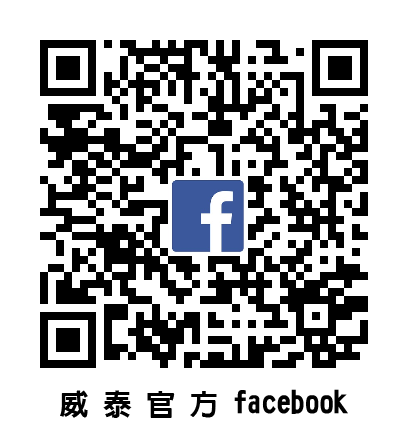 威泰照明 官方 facebook