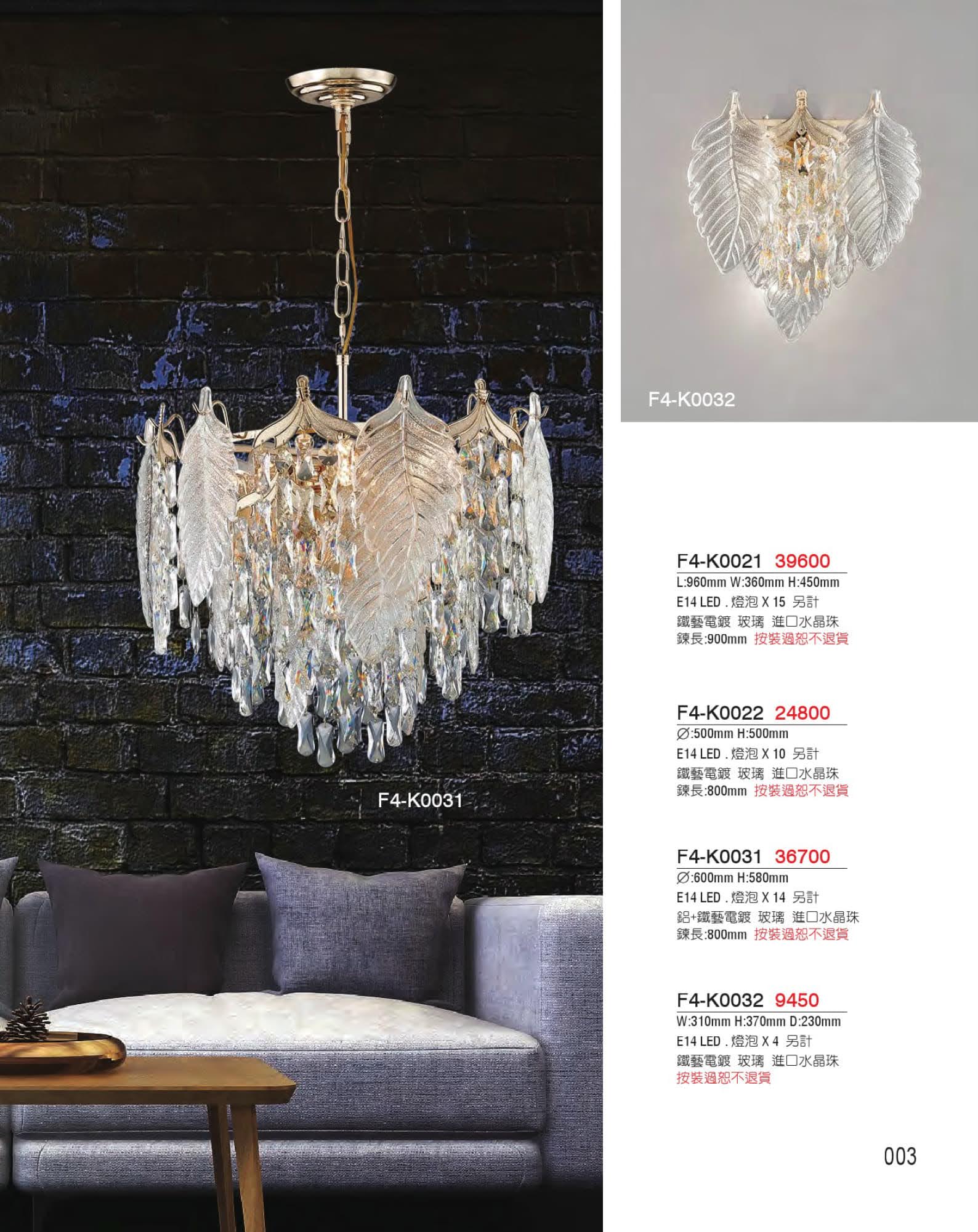 【F4-K 美術燈具】華麗水晶吊燈  F4-K00231 F4-K0032