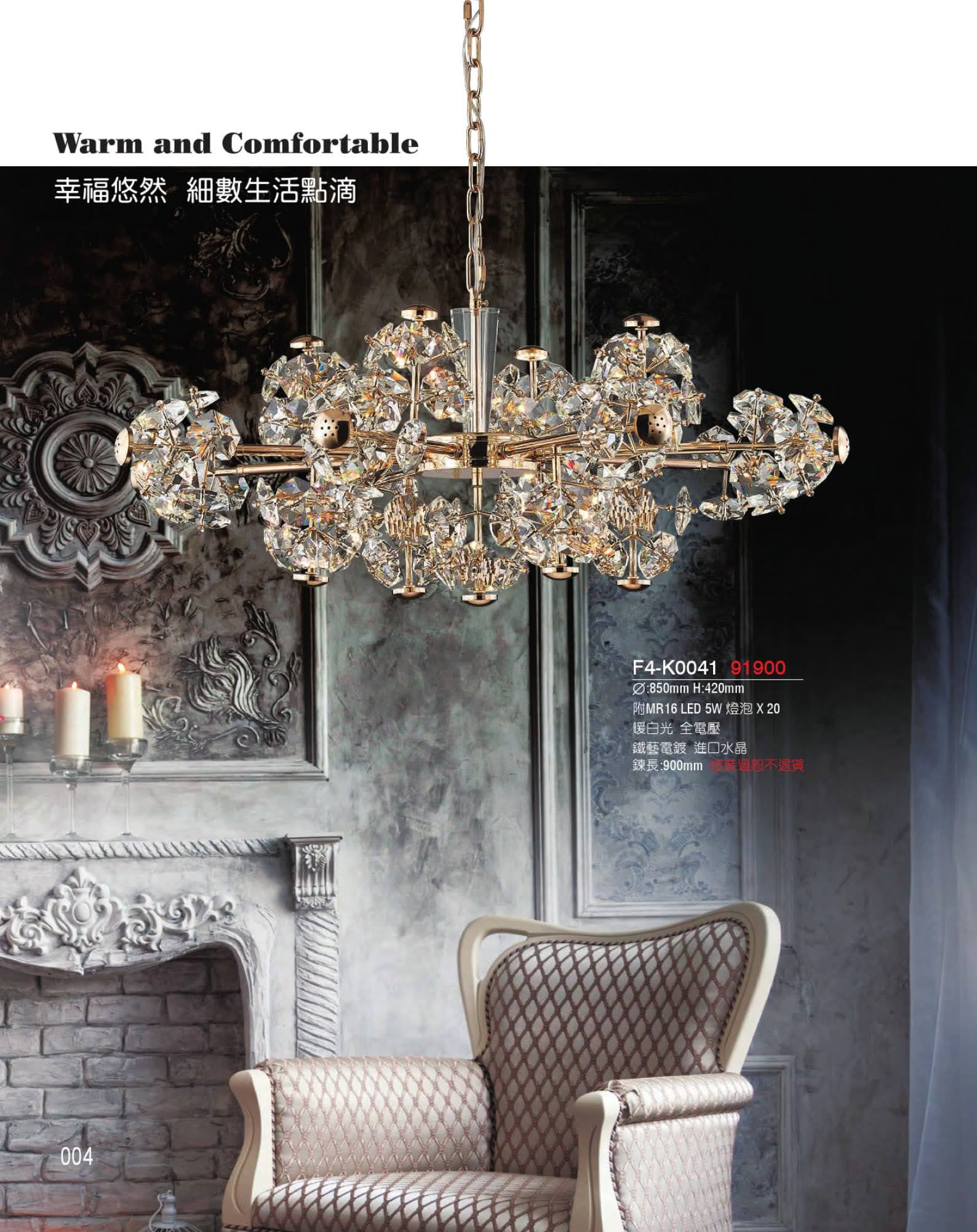 水晶吊燈 F4-K0041