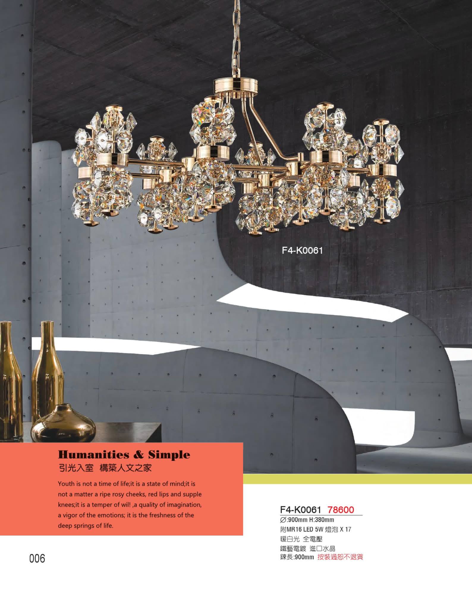 水晶吊燈 F4-K0061