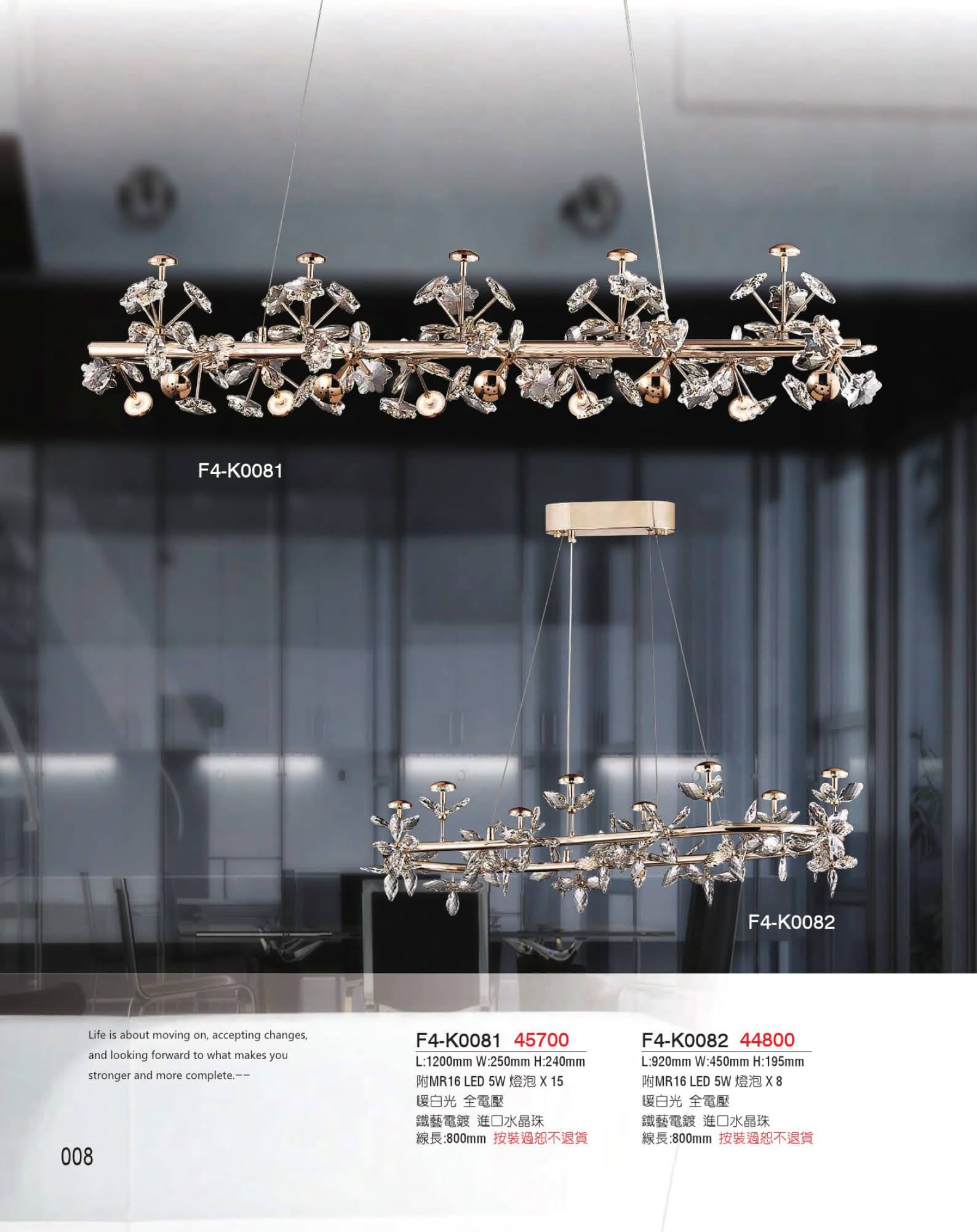 F4水晶吊燈 F4-K0081 F4-K0081