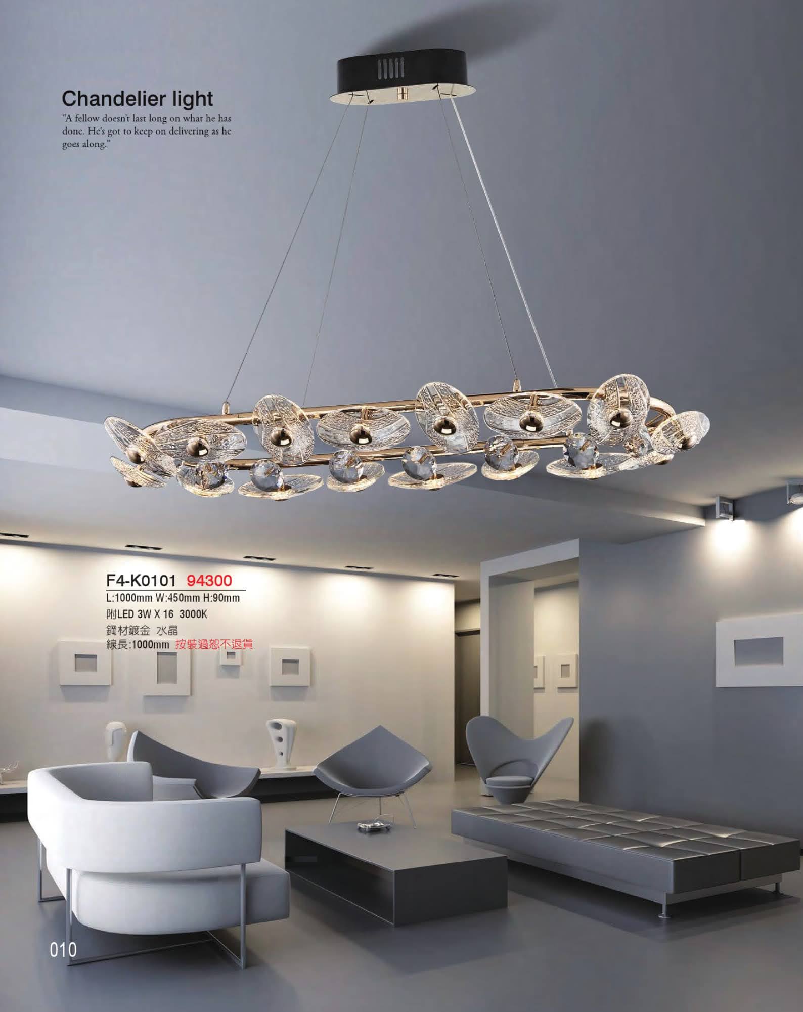 F4 美術燈具 水晶吊燈 造型 K0101