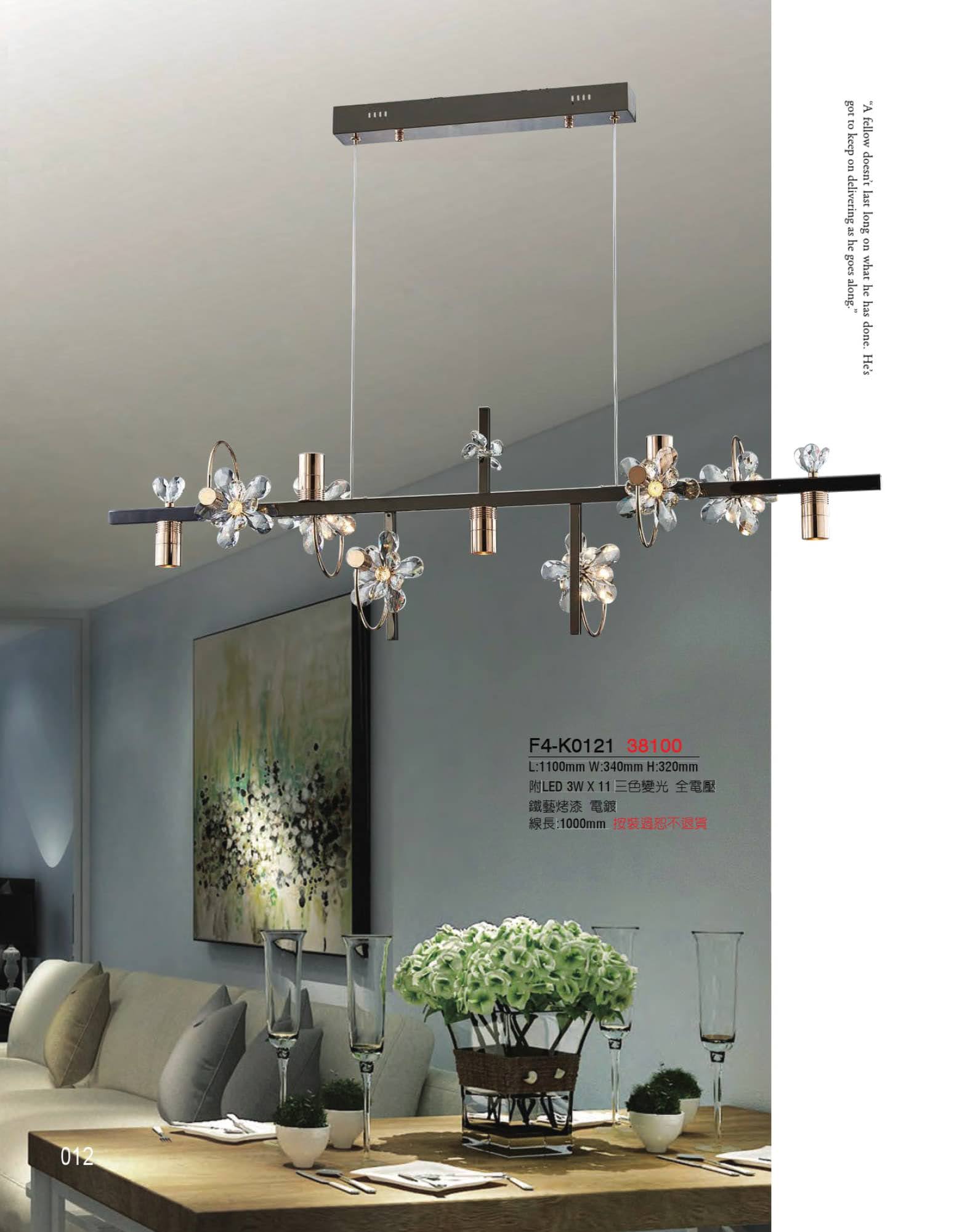 F4 美術燈具 古典造型吊燈 K0121