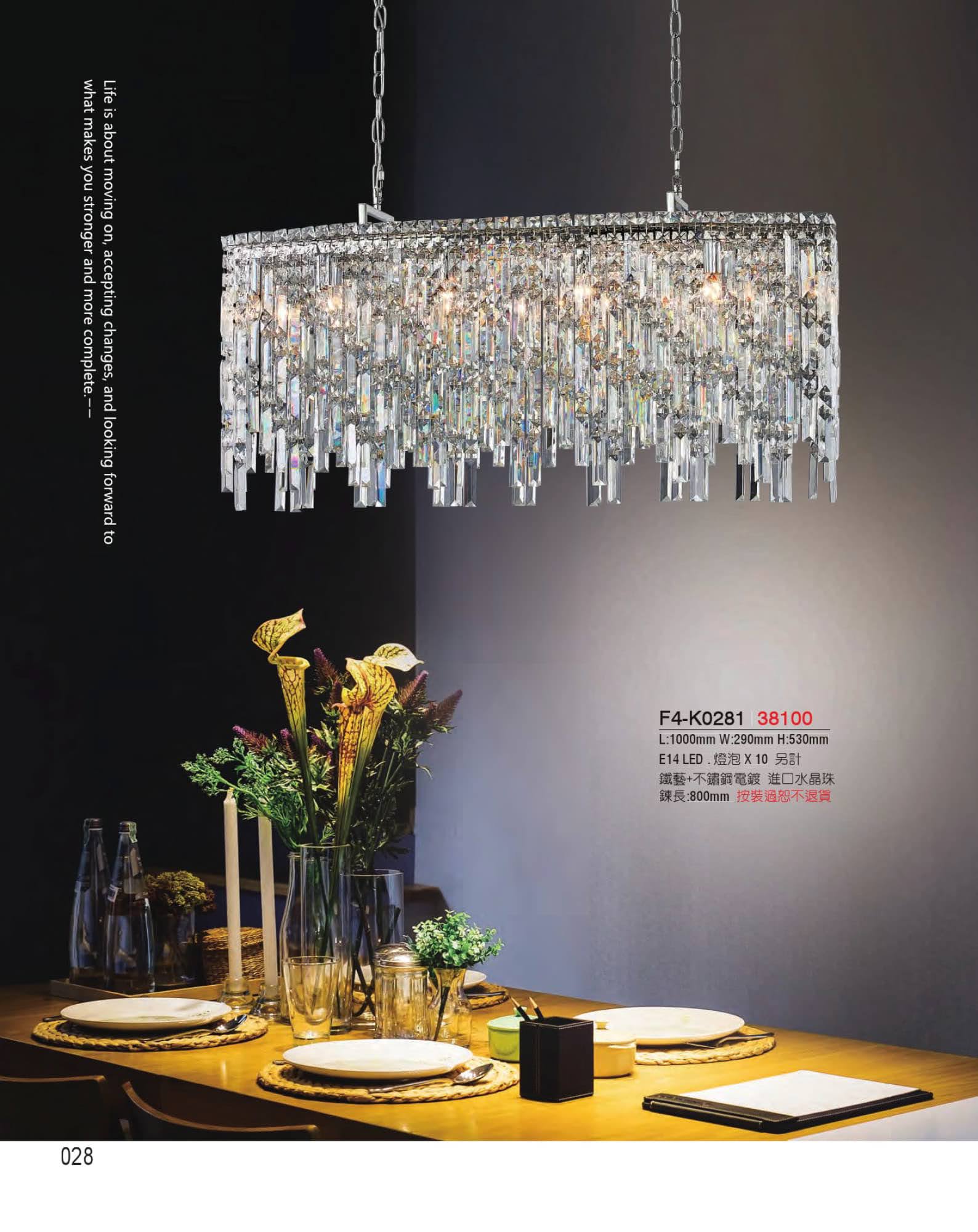 華麗造型吊燈 F4-K0281
