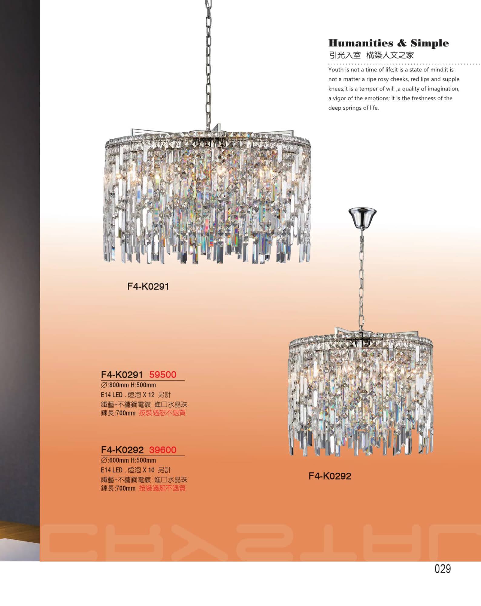 華麗造型吊燈 F4-K0291  F4-K0292 