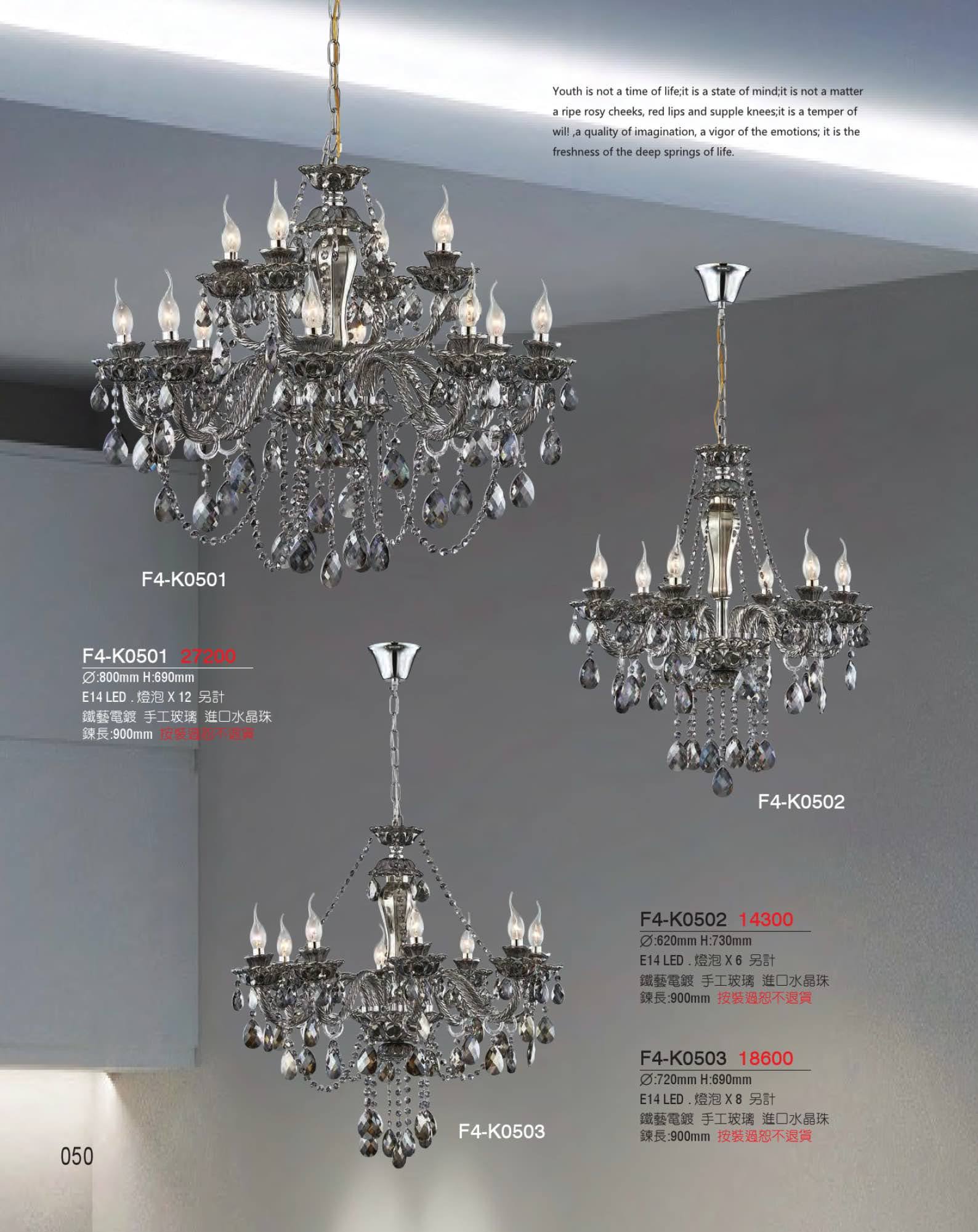 【F4-K】華麗水晶吊燈  F4-K0501  F4-K0502 F4-K0503 美術燈具